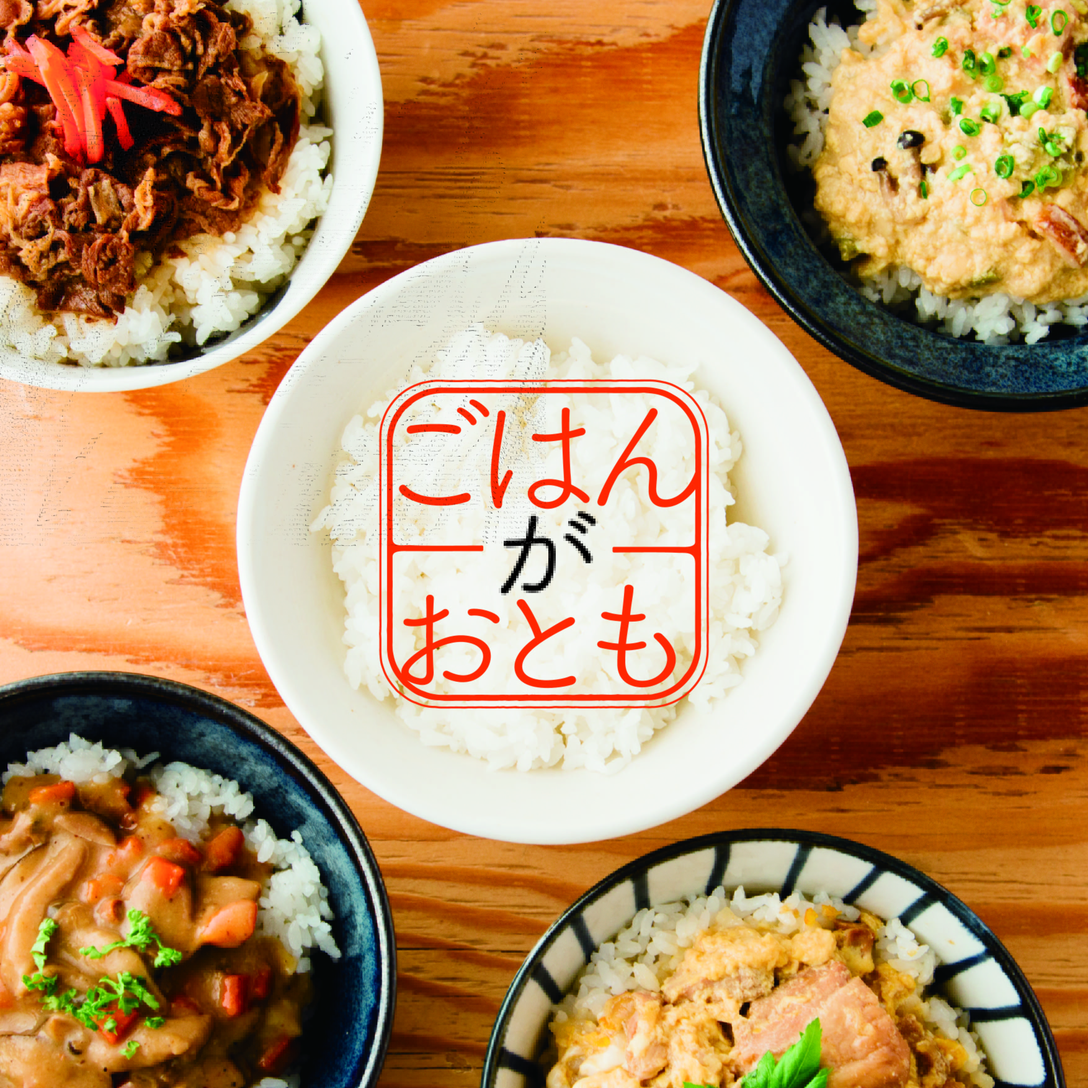 お米 食品 贈り物の通販なら Akomeya Tokyo アコメヤトウキョウ 公式通販サイト
